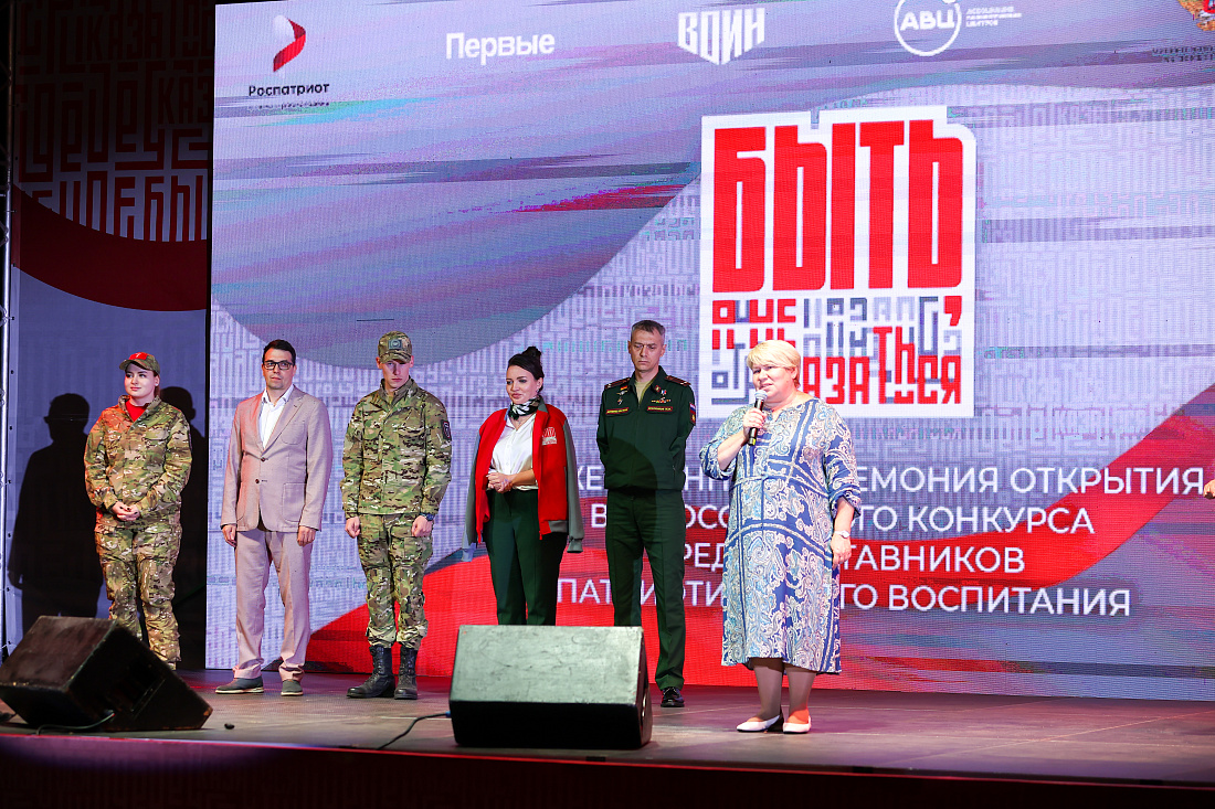 Всероссийский конкурс "Быть, а не казаться"