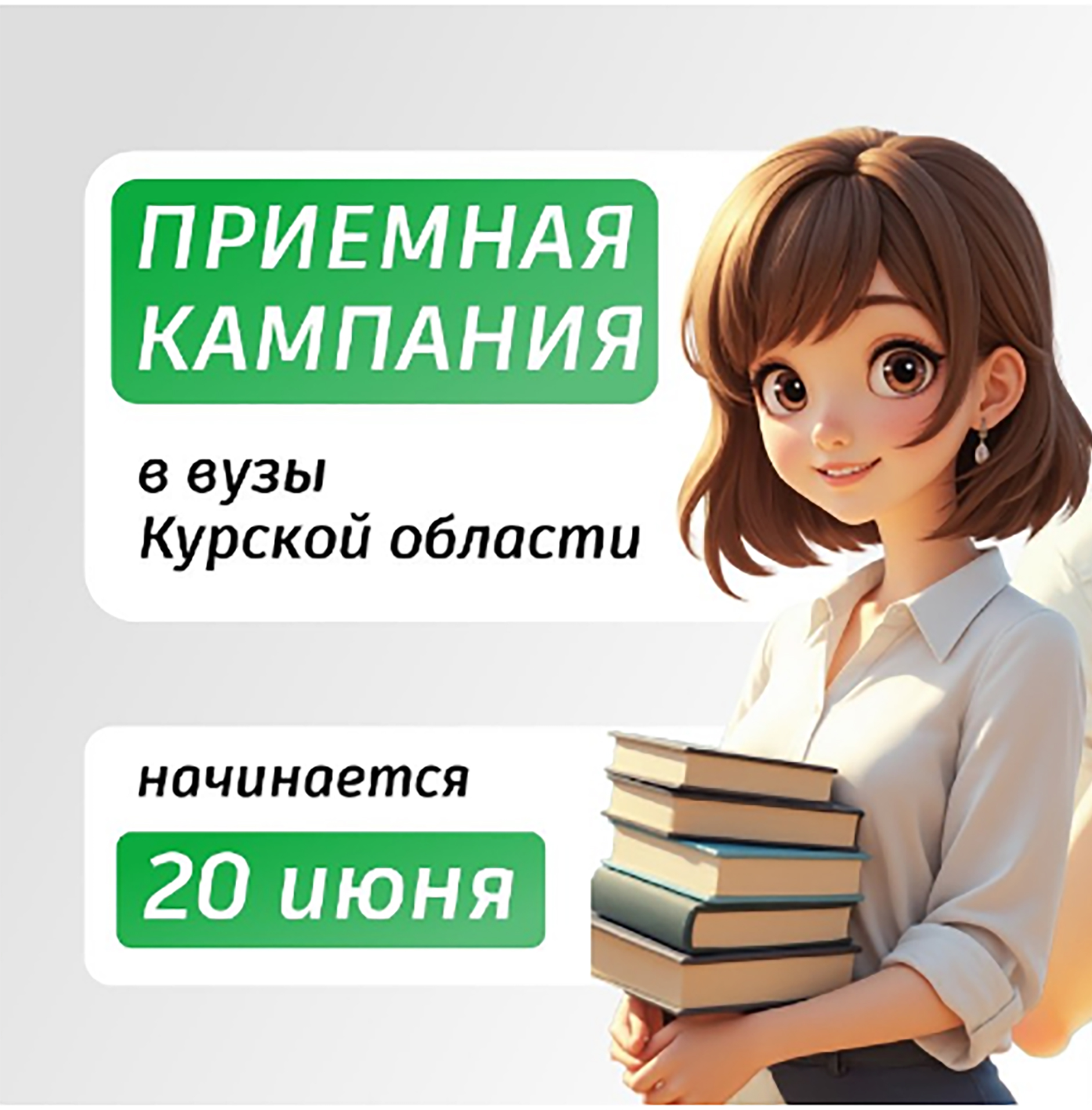ВЫБЕРИ СВОЙ ВУЗ