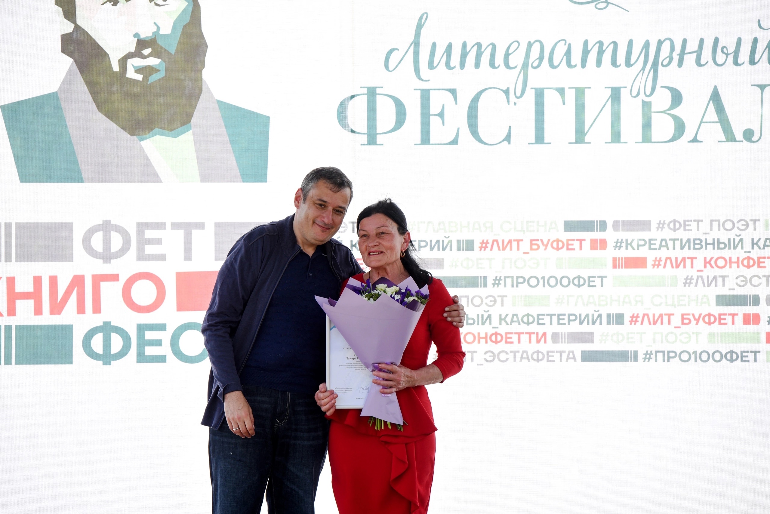 С любовью к книге и людям