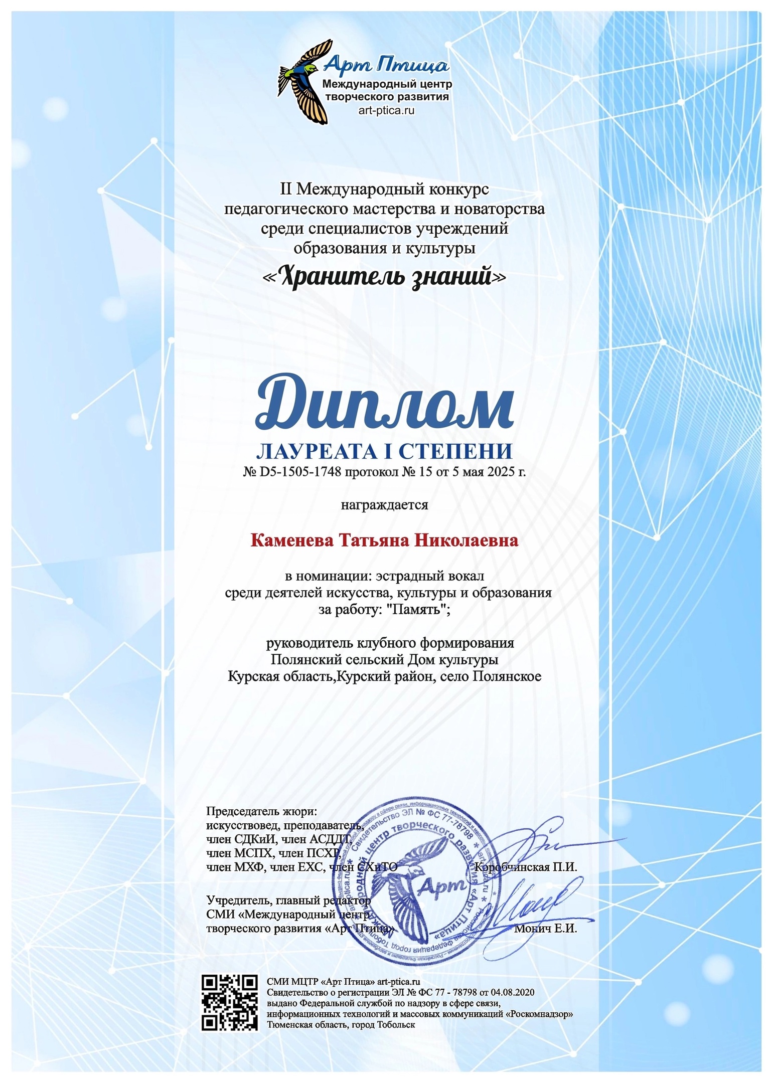 Профессия — с душой, талант — с сердцем