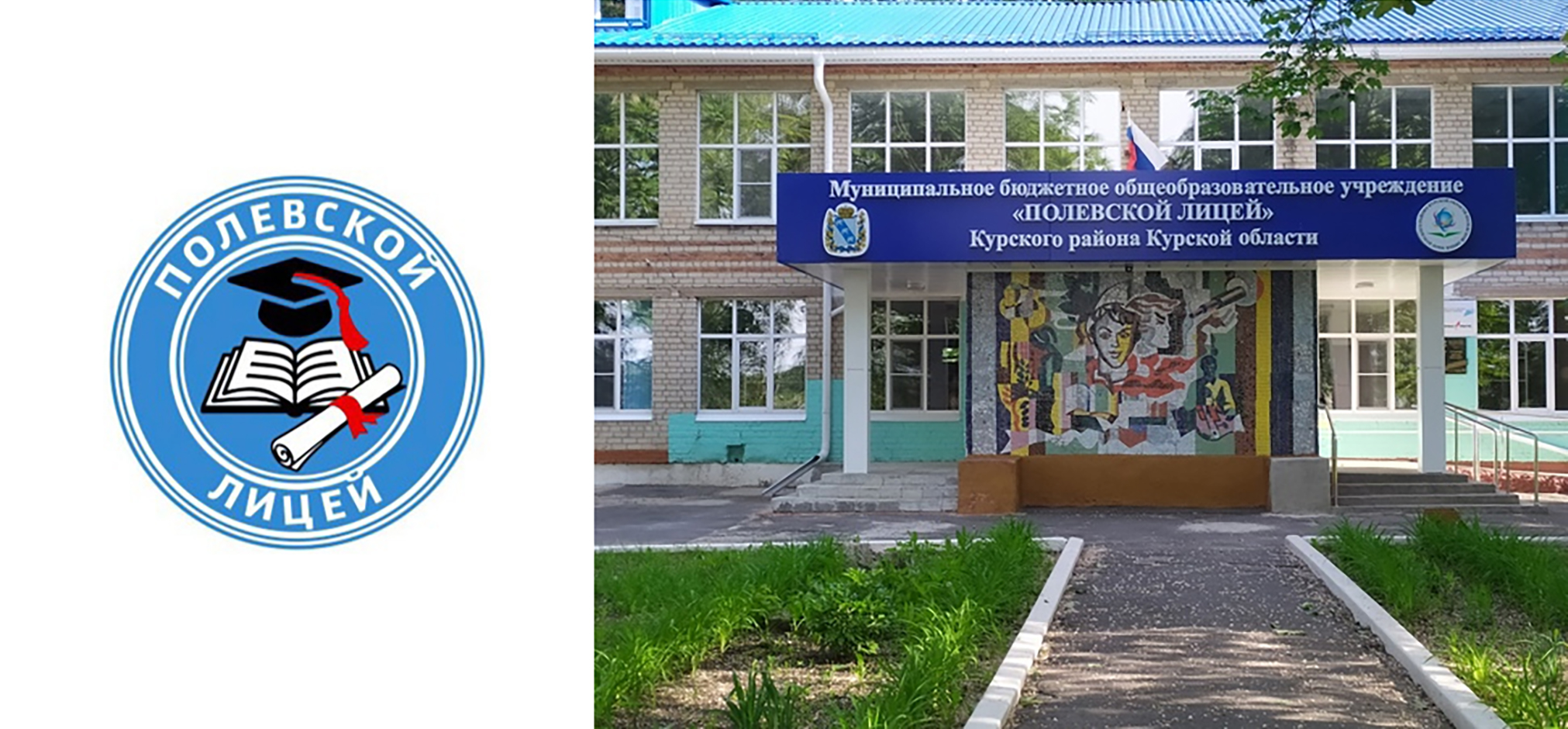 Учитель из Полевского лицея спас более 50 человек во время вторжения ВСУ в Курскую область