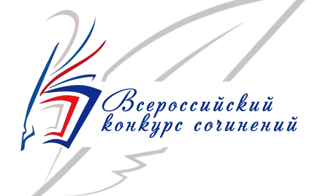 Школьница из Курского района стала лауреатом Всероссийского конкурса сочинений!