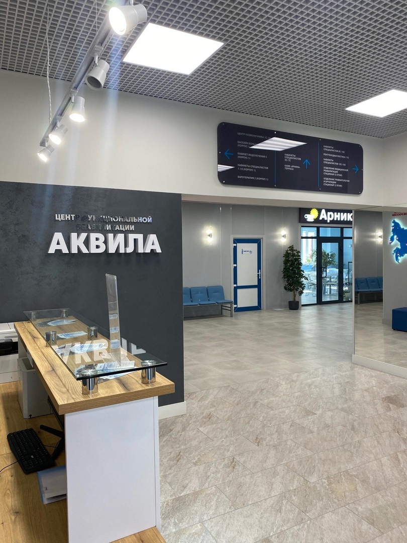 Центр «Аквила» открыл круглосуточный стационар