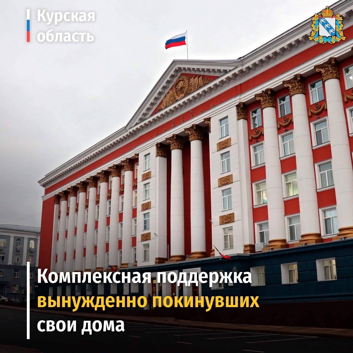 Памятка покинувшим дома в приграничье